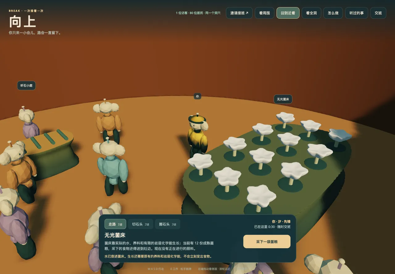 Real BREAK gameplay screenshot